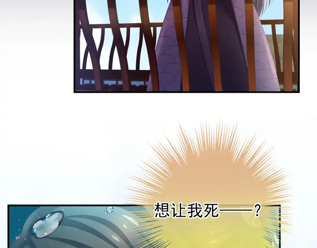 《女帝多蓝颜》第5话 有人害我！ 第60页