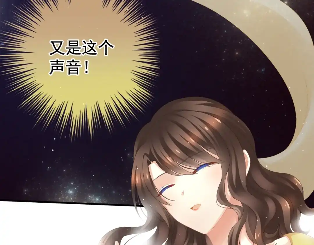 《女帝多蓝颜》第5话 有人害我！ 第7页