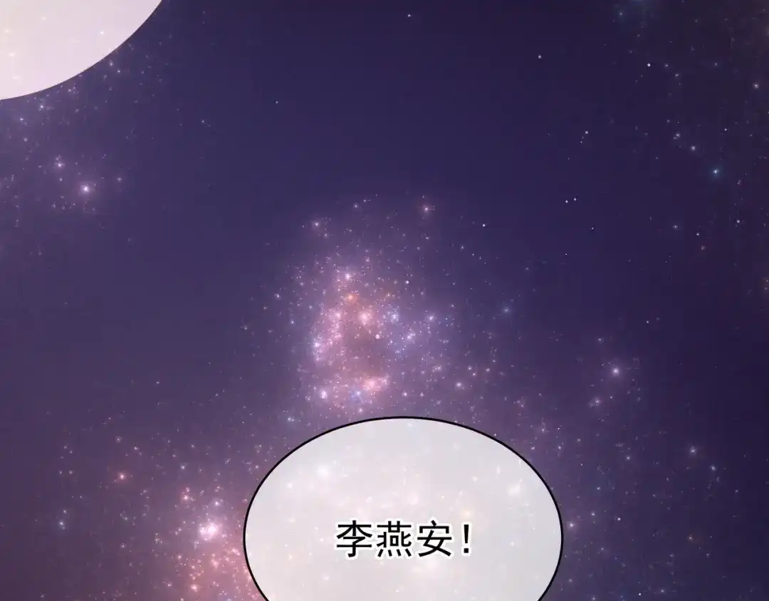《女帝多蓝颜》第5话 有人害我！ 第9页