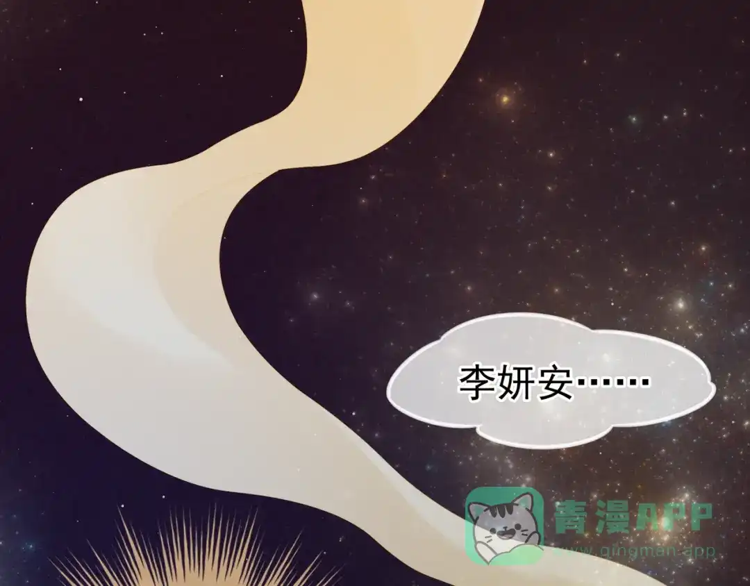 《女帝多蓝颜》第5话 有人害我！ 第6页