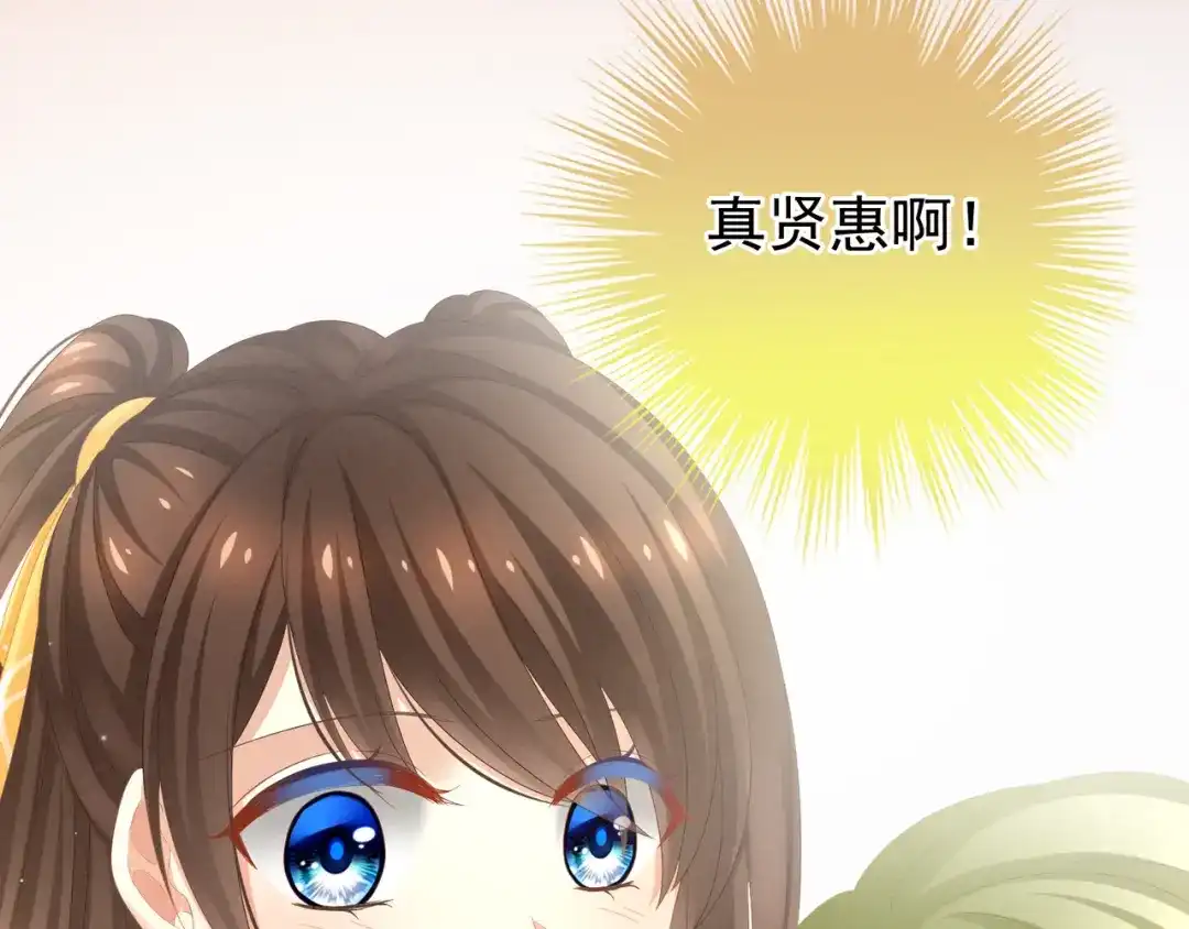 《女帝多蓝颜》第5话 有人害我！ 第34页