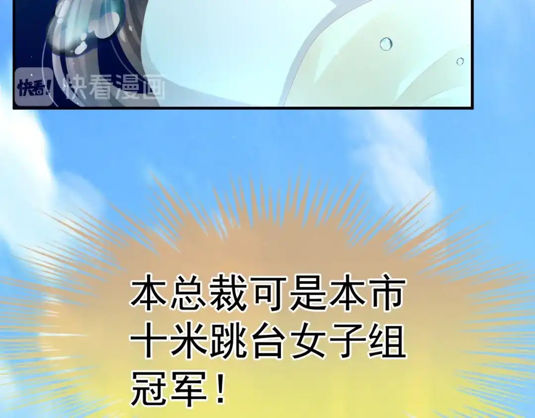 《女帝多蓝颜》第5话 有人害我！ 第62页