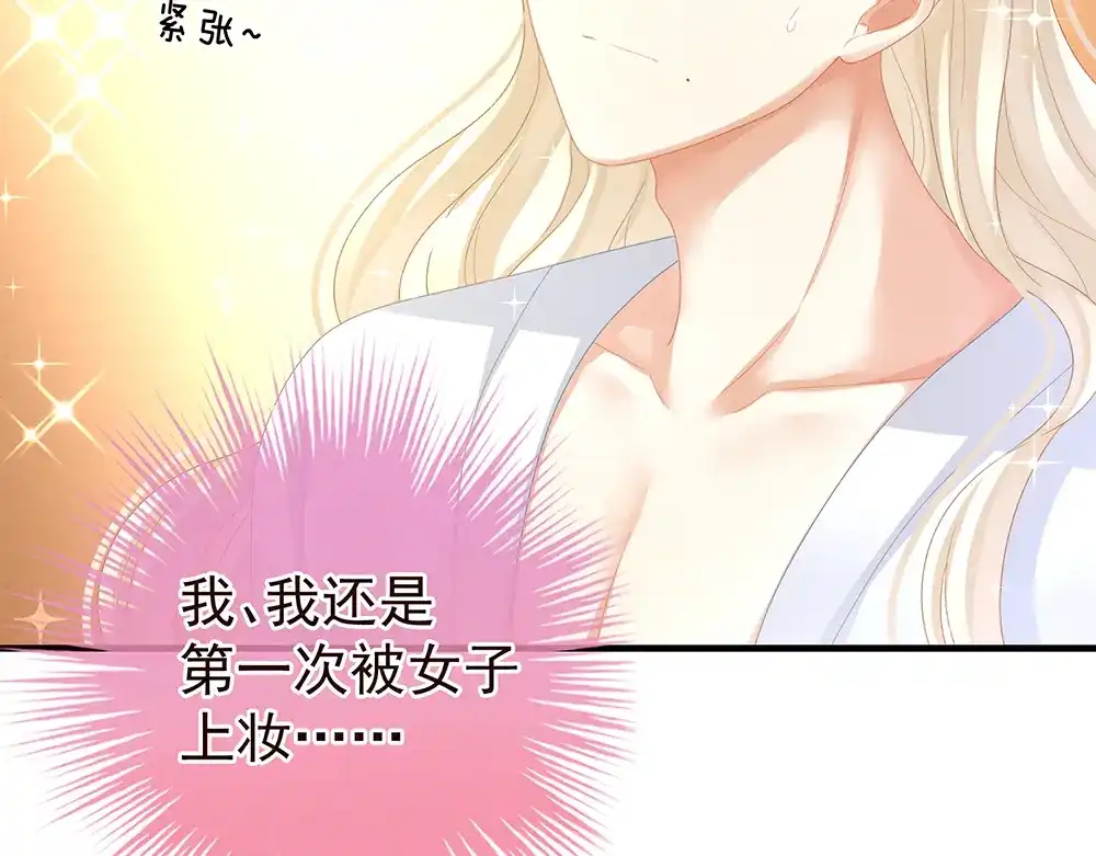 《女帝多蓝颜》第59话 情动 第52页