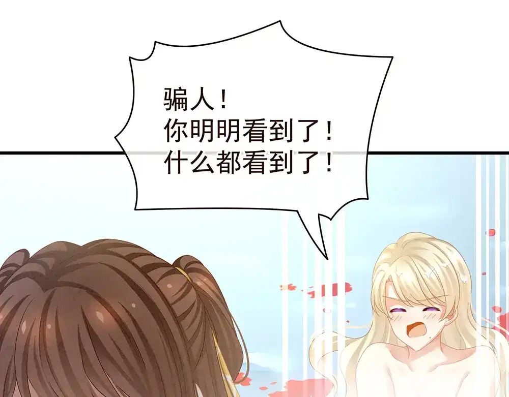 《女帝多蓝颜》第59话 情动 第34页