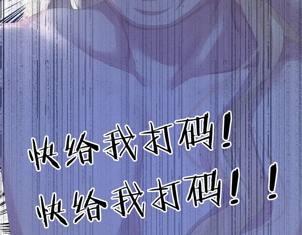 《女帝多蓝颜》第59话 情动 第29页