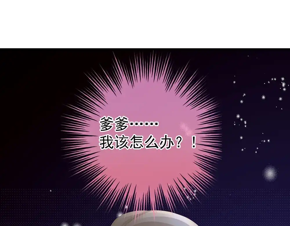《女帝多蓝颜》第59话 情动 第75页