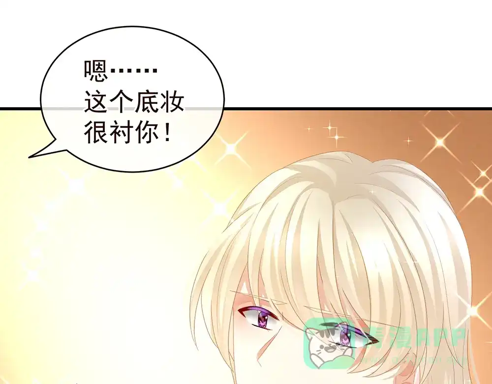 《女帝多蓝颜》第59话 情动 第51页