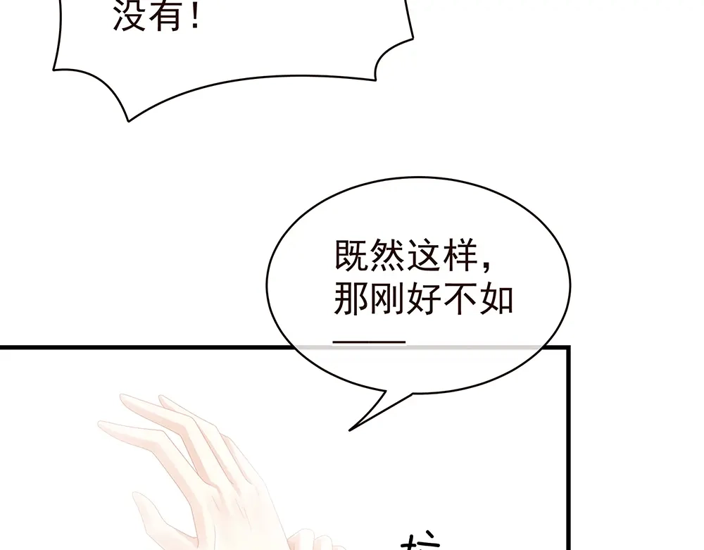 《女帝多蓝颜》第59话 情动 第40页