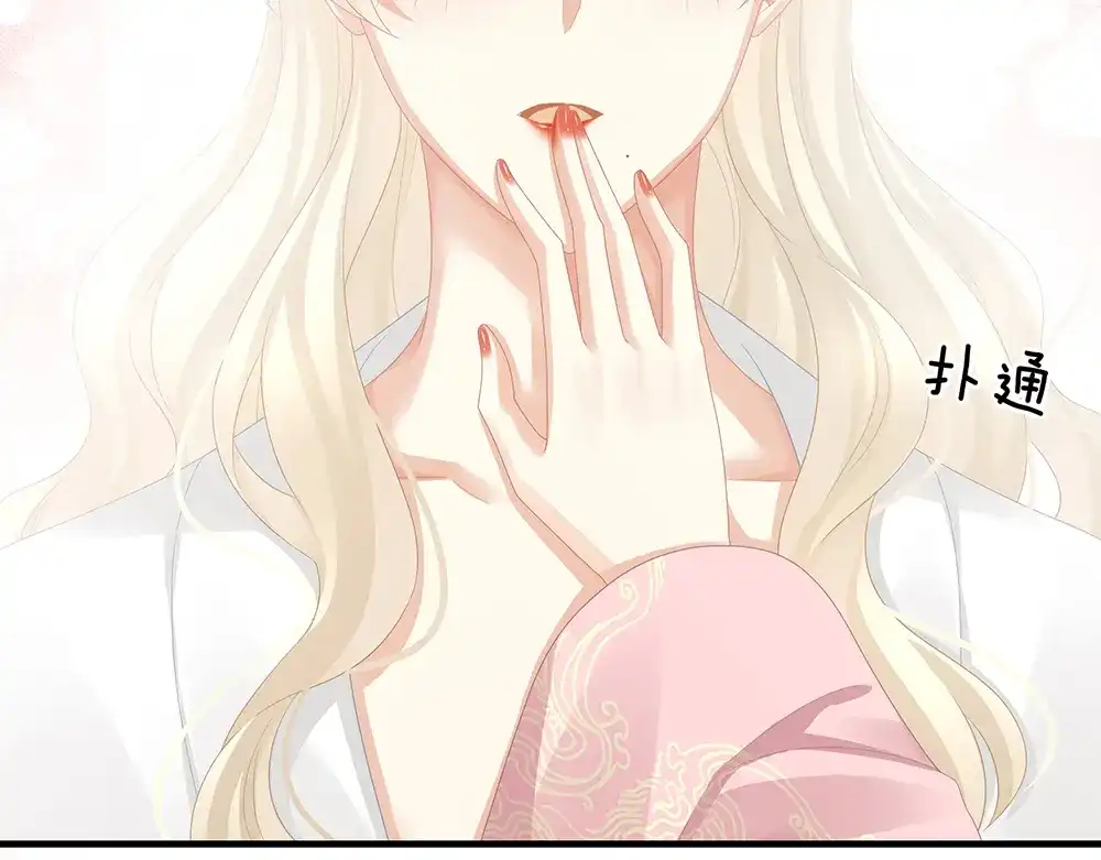 《女帝多蓝颜》第59话 情动 第58页