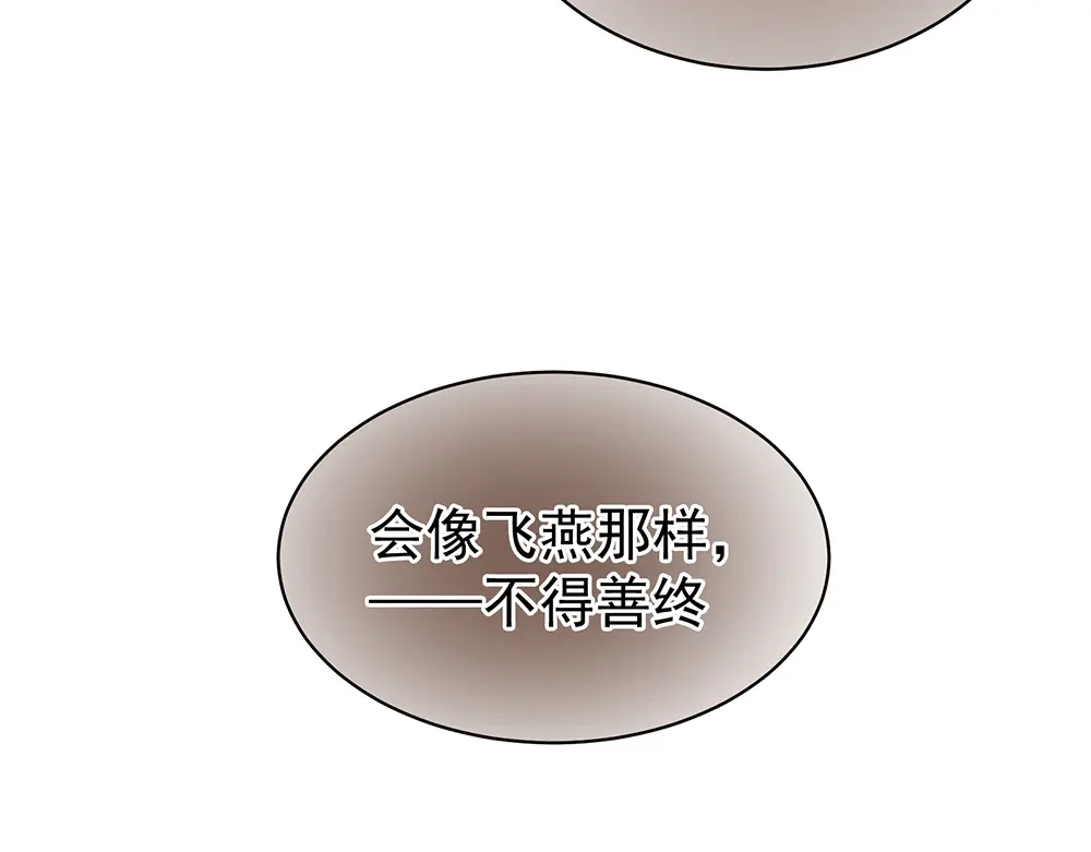 《女帝多蓝颜》第59话 情动 第64页