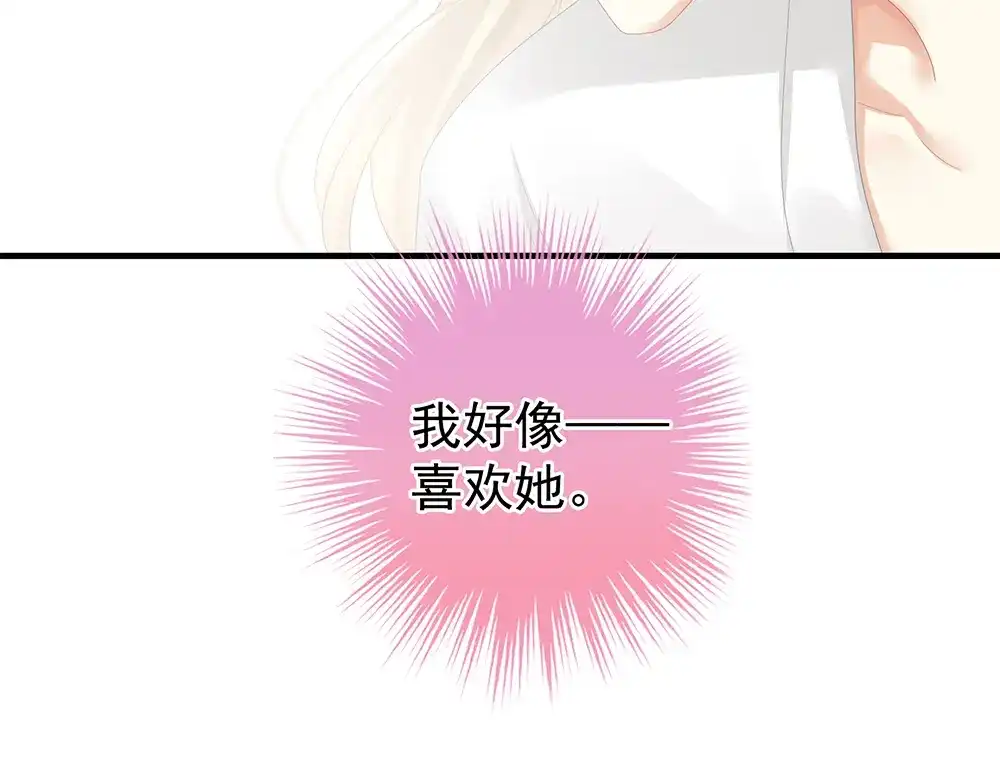 《女帝多蓝颜》第59话 情动 第82页