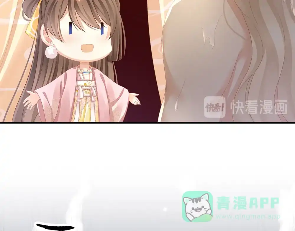 《女帝多蓝颜》第59话 情动 第26页