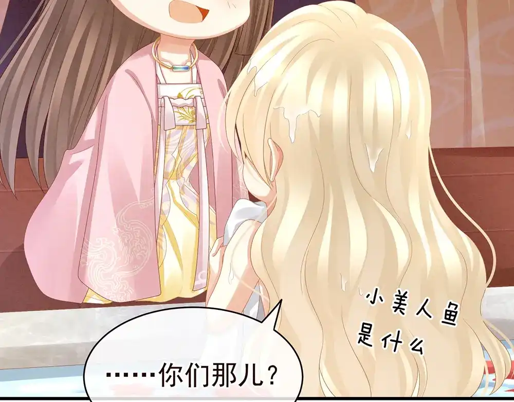 《女帝多蓝颜》第59话 情动 第47页