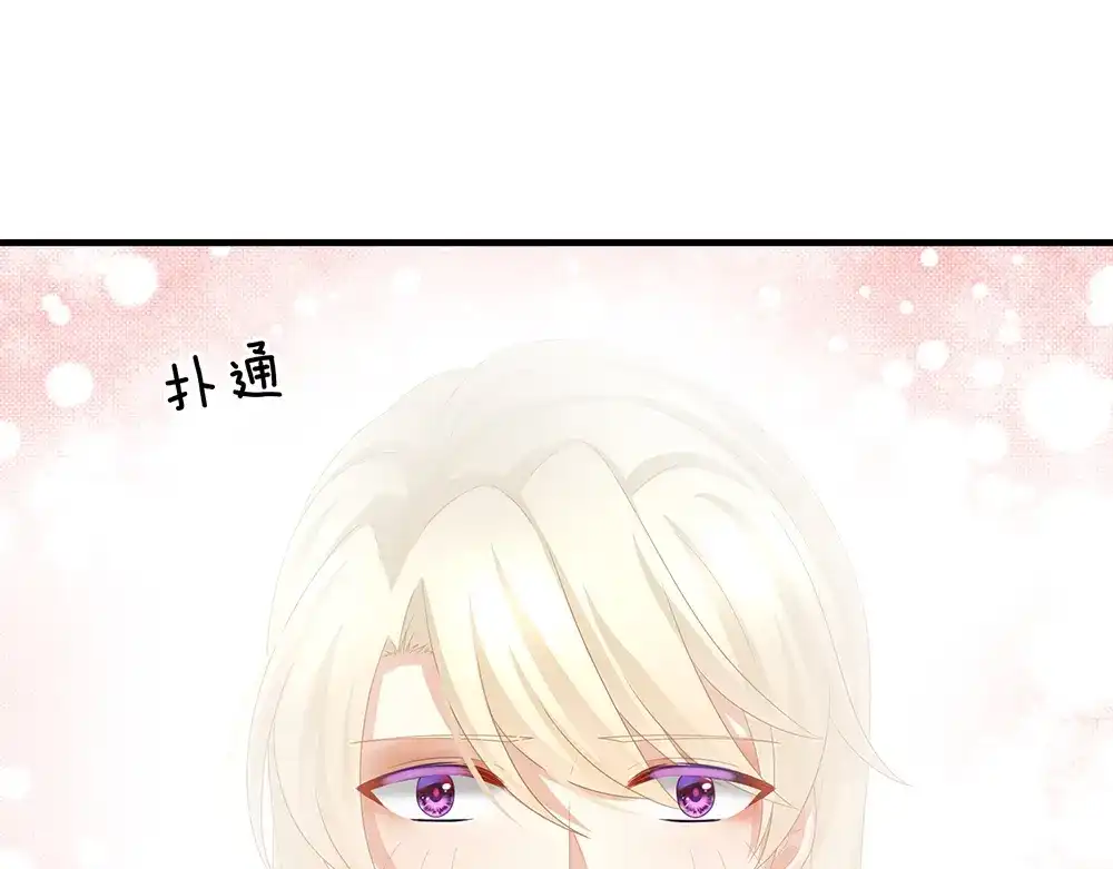 《女帝多蓝颜》第59话 情动 第57页
