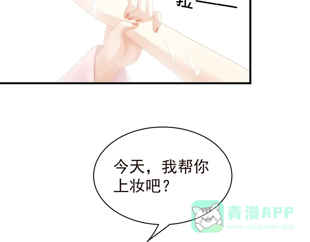 《女帝多蓝颜》第59话 情动 第41页