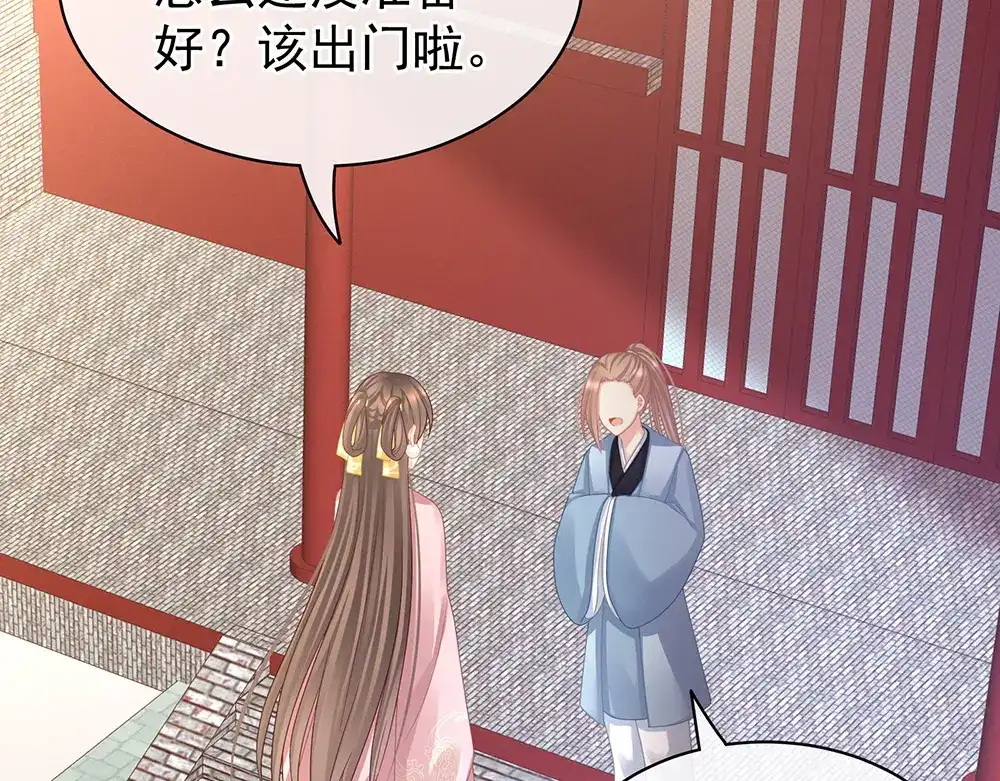 《女帝多蓝颜》第59话 情动 第13页