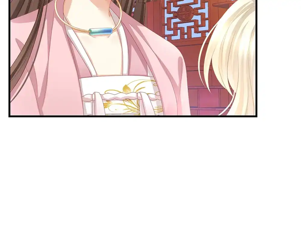 《女帝多蓝颜》第59话 情动 第67页