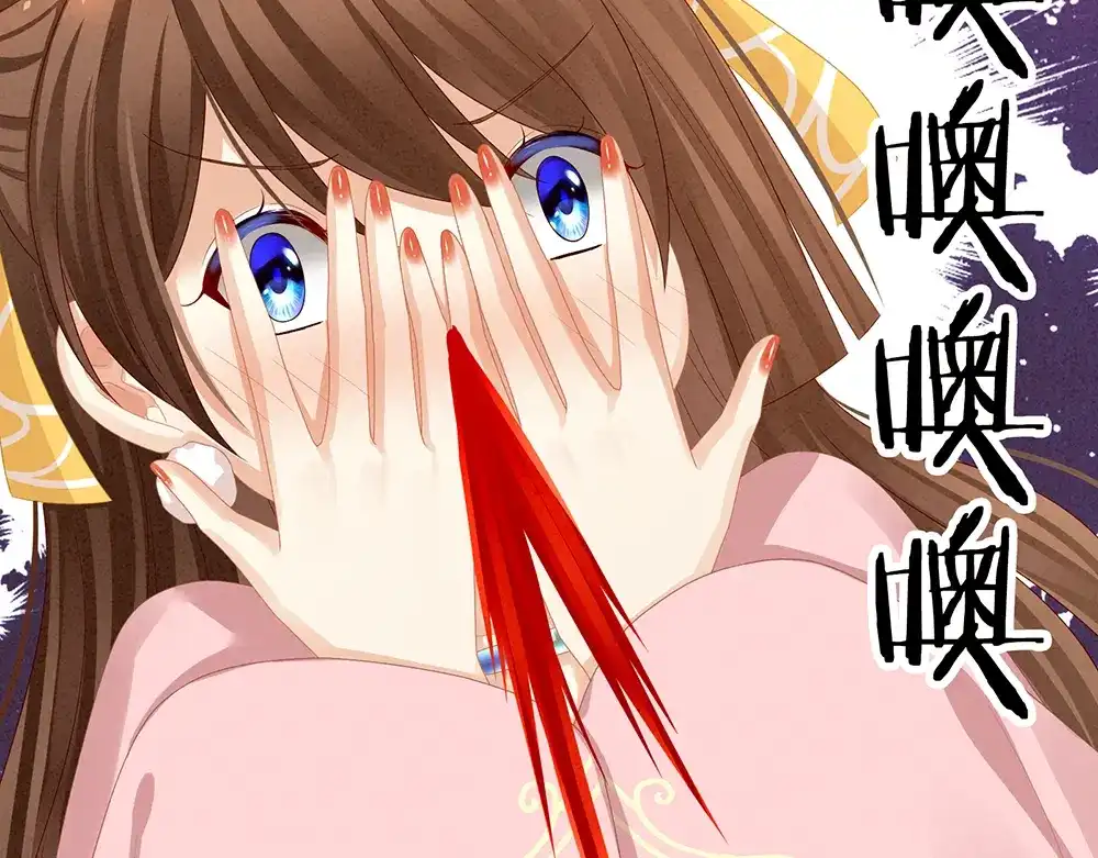 《女帝多蓝颜》第59话 情动 第32页