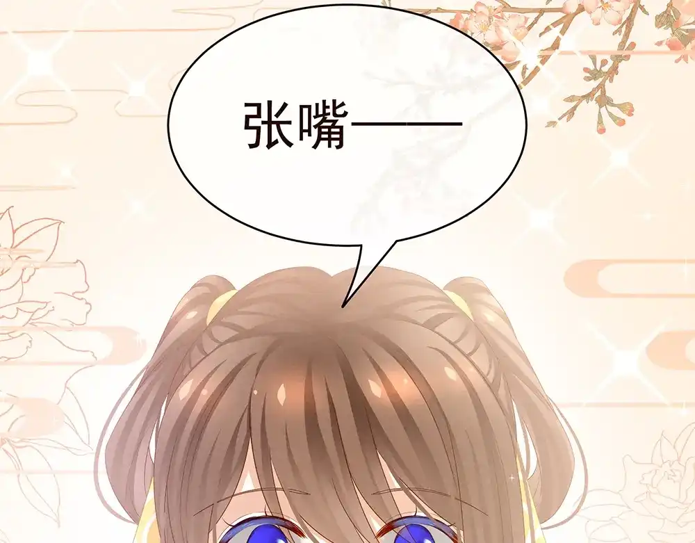 《女帝多蓝颜》第59话 情动 第54页