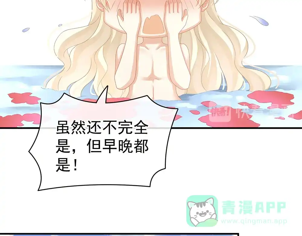 《女帝多蓝颜》第59话 情动 第11页
