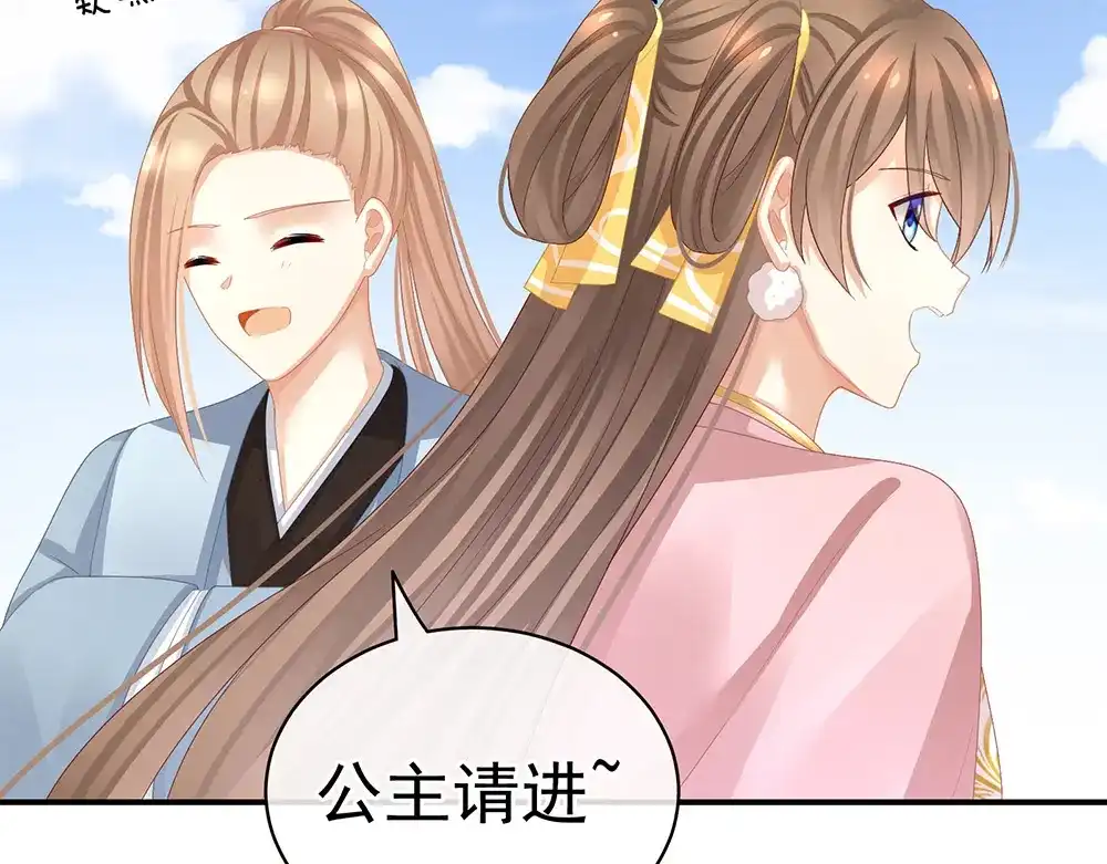 《女帝多蓝颜》第59话 情动 第15页