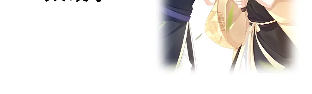 《女帝多蓝颜》第59话 情动 第87页