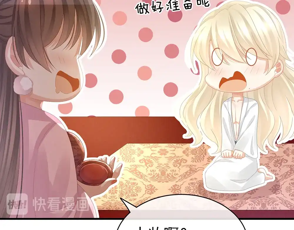 《女帝多蓝颜》第60话 你腰太硬了 第18页