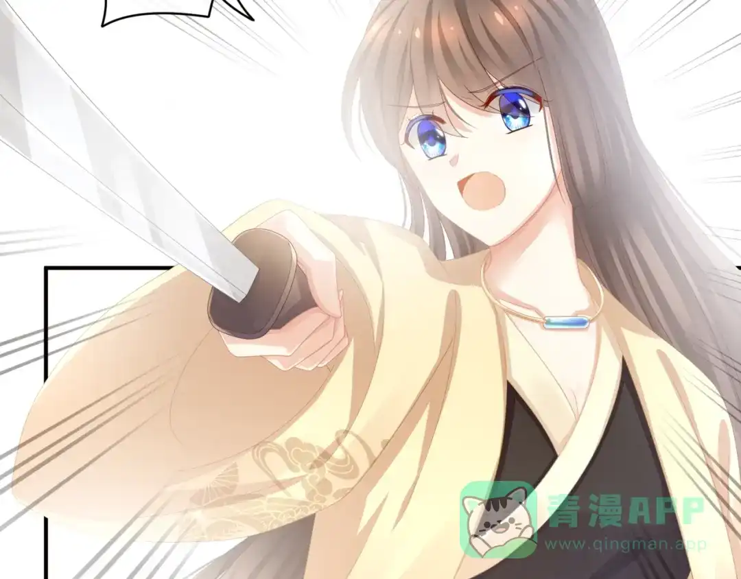 《女帝多蓝颜》第60话 你腰太硬了 第66页