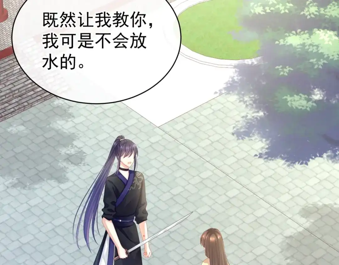 《女帝多蓝颜》第60话 你腰太硬了 第63页