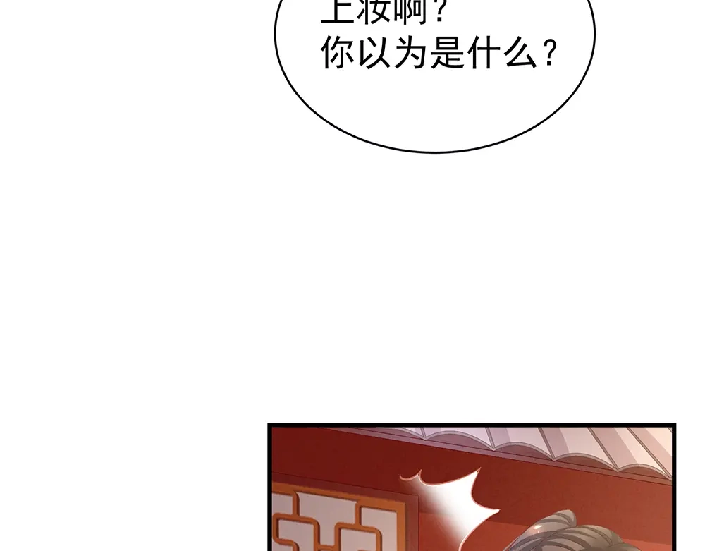 《女帝多蓝颜》第60话 你腰太硬了 第19页