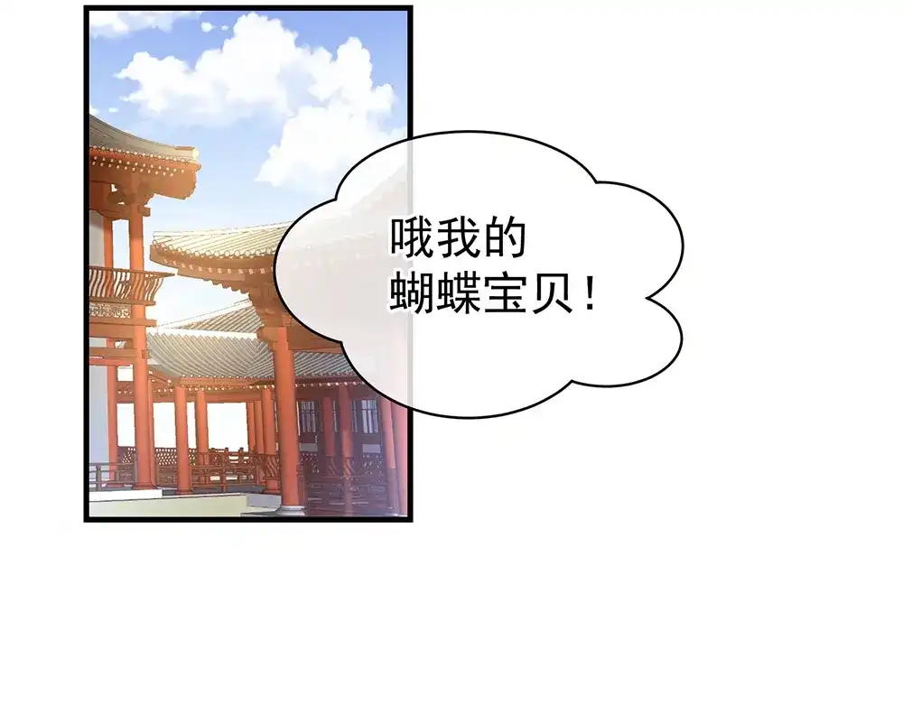 《女帝多蓝颜》第60话 你腰太硬了 第28页