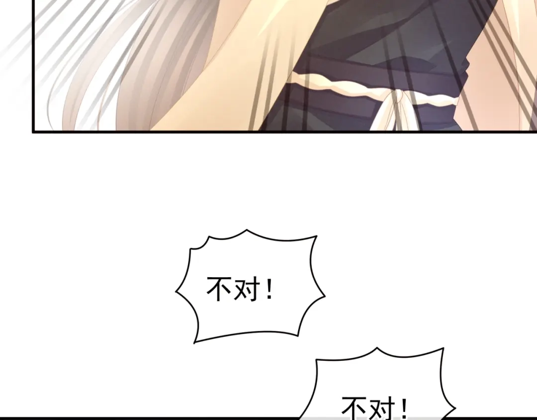 《女帝多蓝颜》第60话 你腰太硬了 第67页