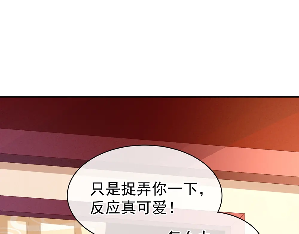 《女帝多蓝颜》第60话 你腰太硬了 第14页