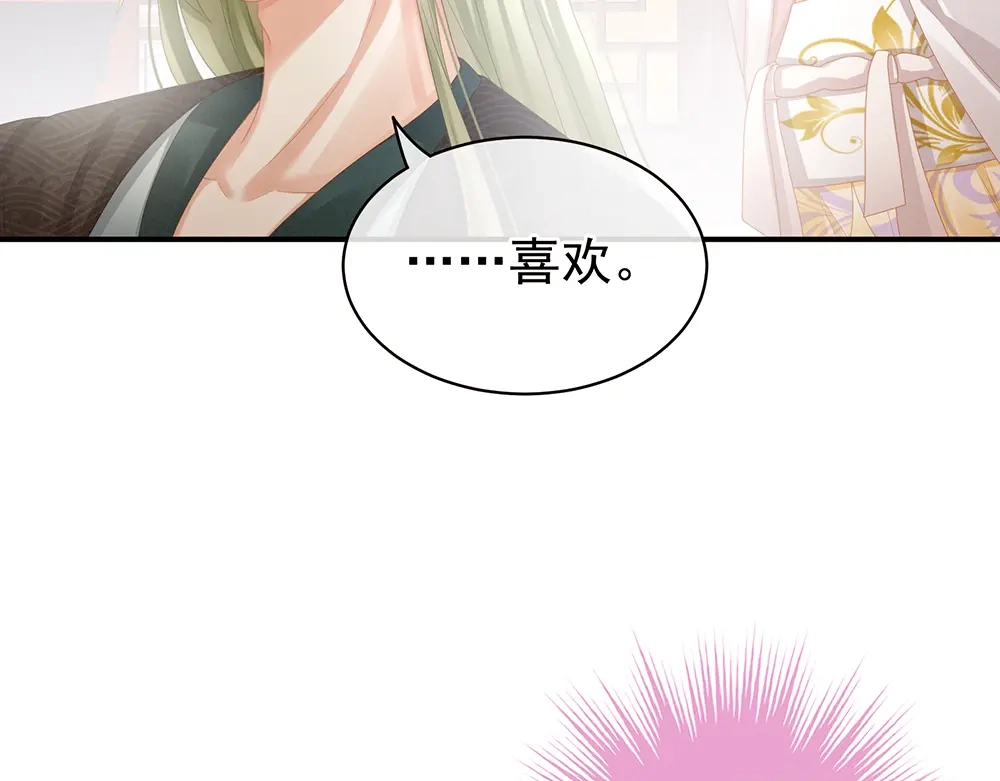 《女帝多蓝颜》第60话 你腰太硬了 第57页