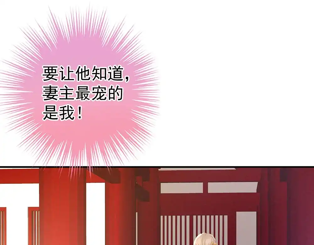 《女帝多蓝颜》第60话 你腰太硬了 第45页