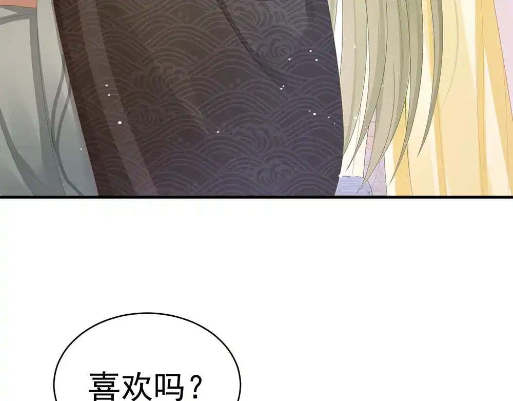 《女帝多蓝颜》第60话 你腰太硬了 第55页