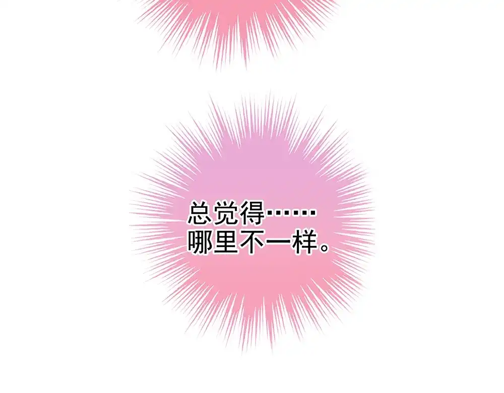 《女帝多蓝颜》第60话 你腰太硬了 第60页