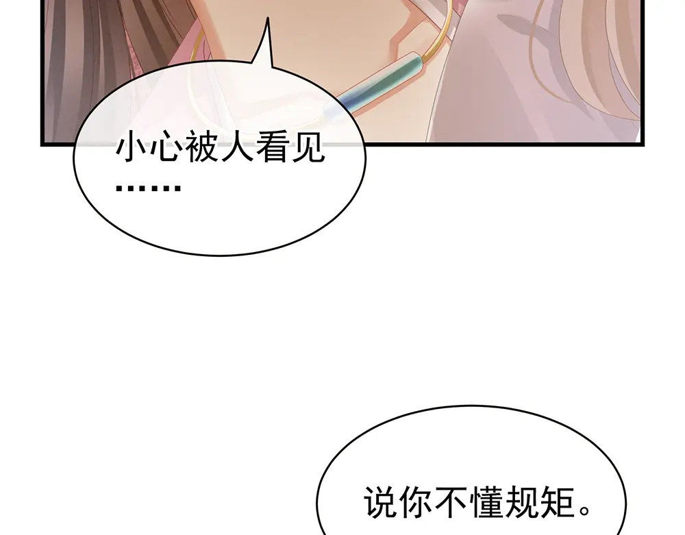 《女帝多蓝颜》第60话 你腰太硬了 第10页