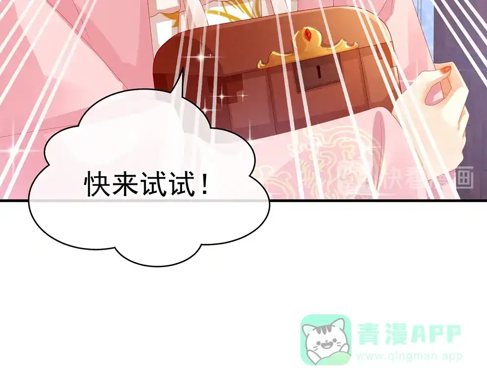 《女帝多蓝颜》第60话 你腰太硬了 第31页