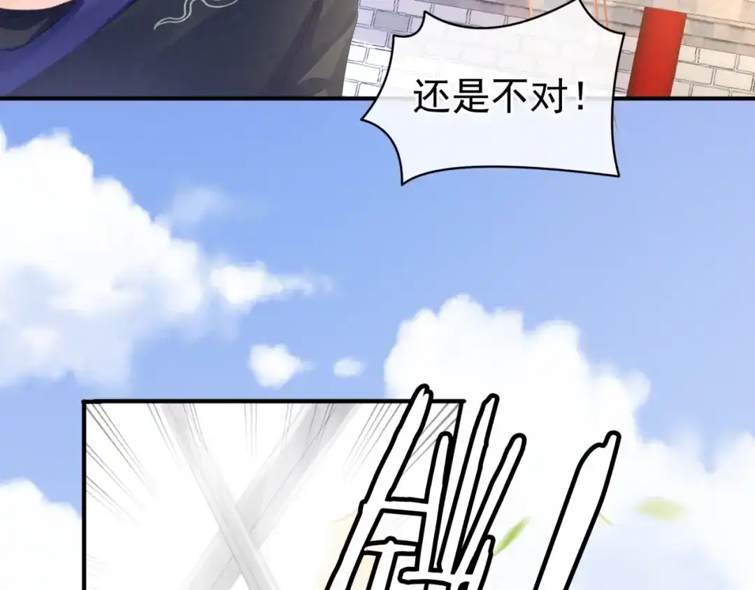 《女帝多蓝颜》第60话 你腰太硬了 第69页