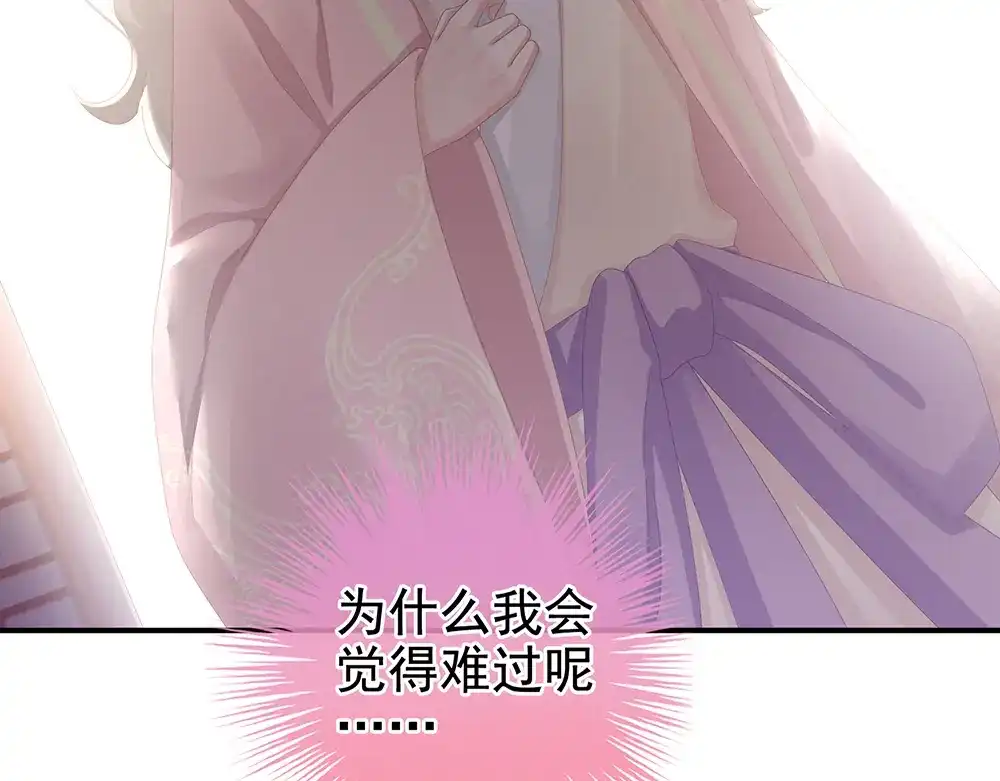 《女帝多蓝颜》第60话 你腰太硬了 第59页