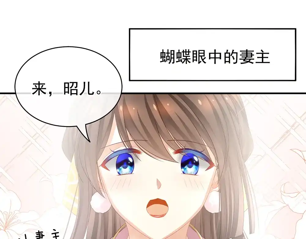 《女帝多蓝颜》第60话 你腰太硬了 第35页