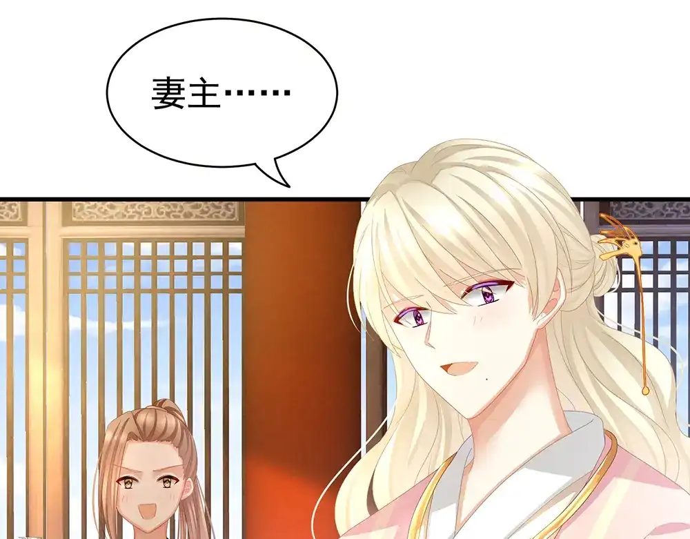 《女帝多蓝颜》第60话 你腰太硬了 第32页