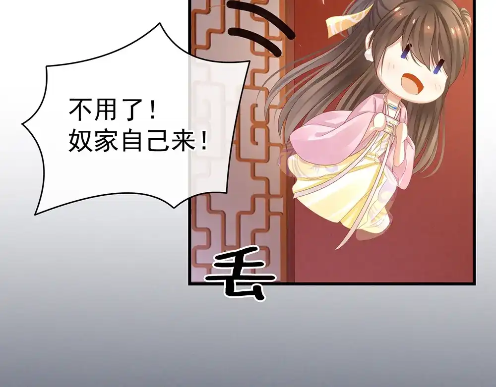 《女帝多蓝颜》第60话 你腰太硬了 第20页