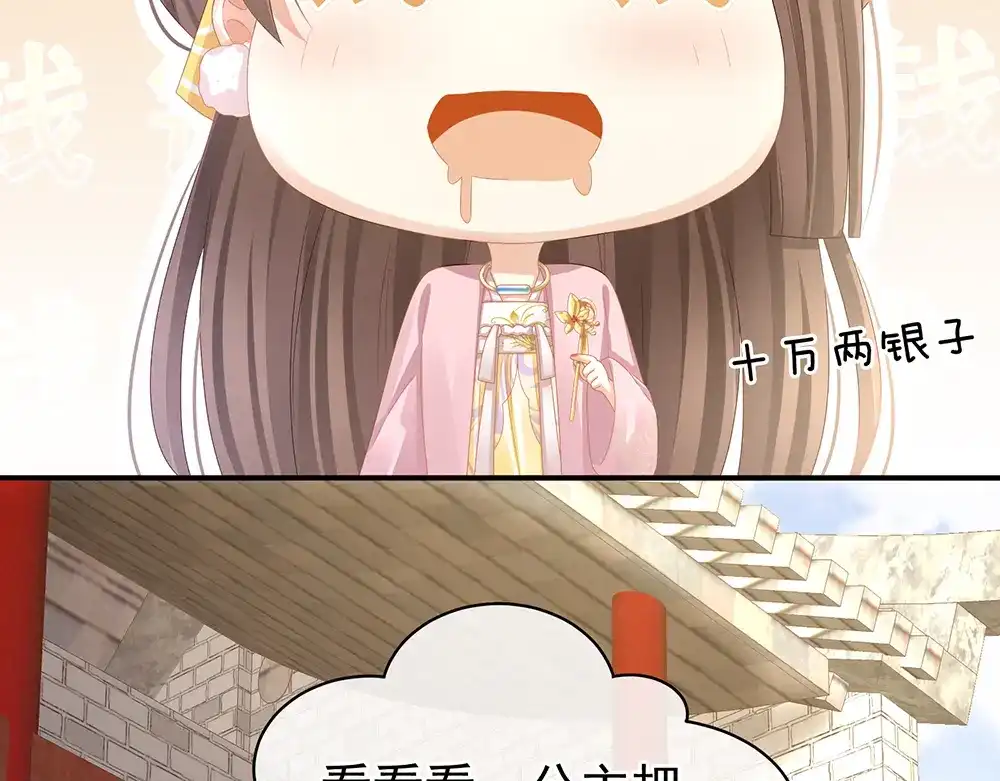 《女帝多蓝颜》第60话 你腰太硬了 第38页