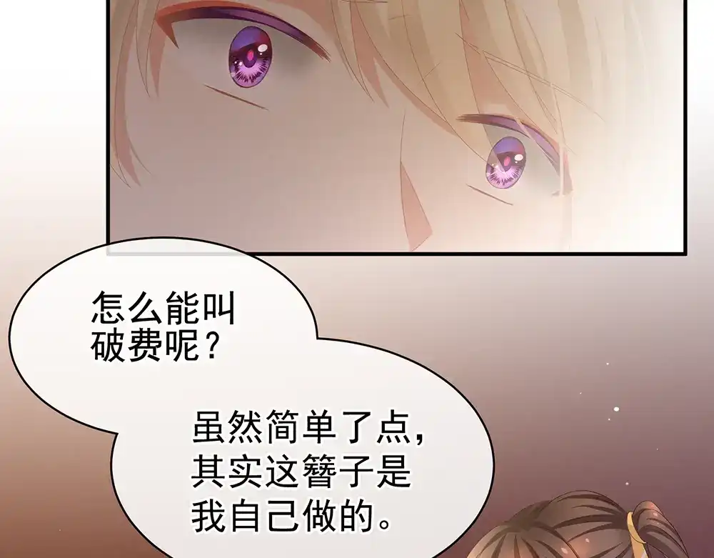 《女帝多蓝颜》第60话 你腰太硬了 第52页