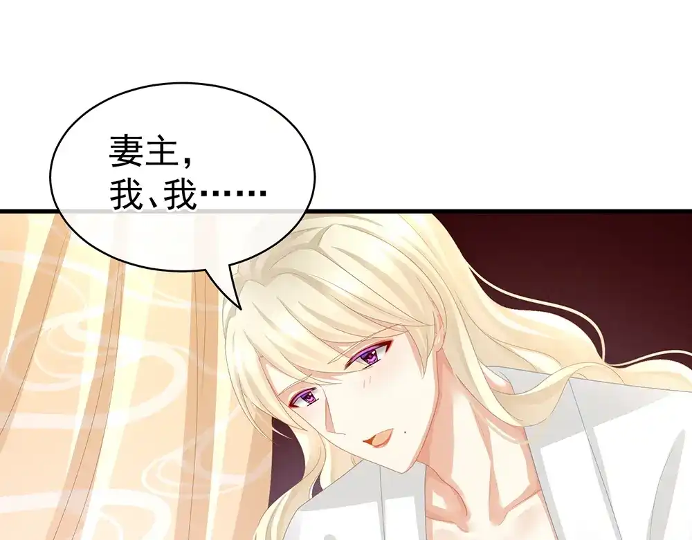 《女帝多蓝颜》第60话 你腰太硬了 第7页