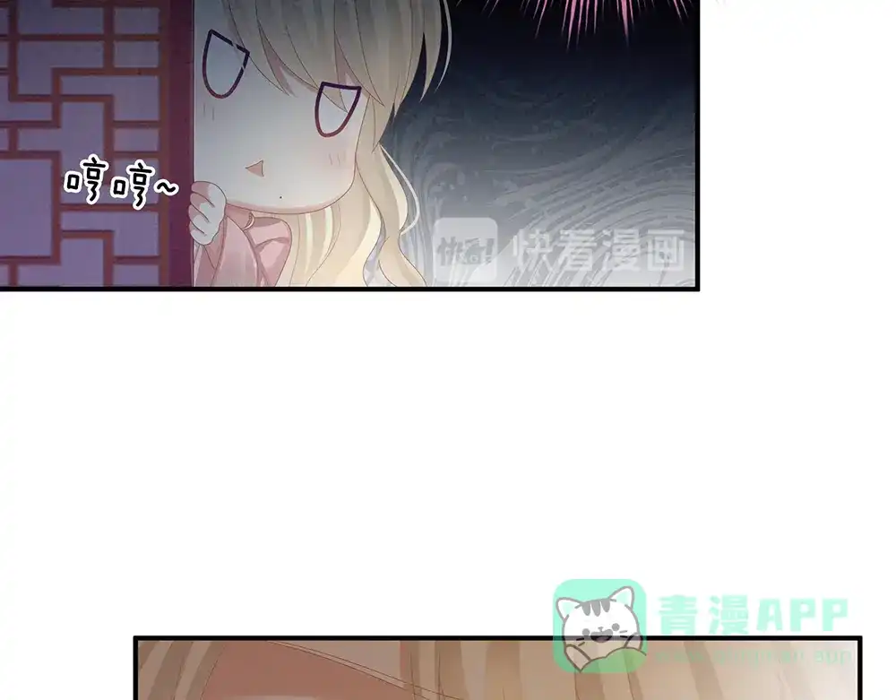 《女帝多蓝颜》第60话 你腰太硬了 第51页