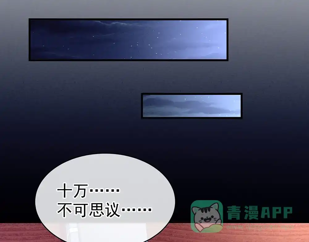 《女帝多蓝颜》第60话 你腰太硬了 第21页
