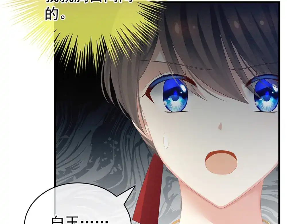 《女帝多蓝颜》第61话 伺候我沐浴 第53页
